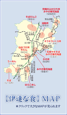 MAP ※クリックで大きな地図が見られます