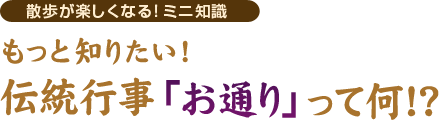 『期間限定！奥備後の城下町・東城でギャラリー街に変身した街並みを散策しよう！』 平成21年10月30日（金）～11月5日（木） ～広島県庄原市～