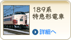 キハ28・58形&キロ28・58形