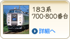 キハ65形&キハ28形2000番台