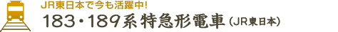 復活したD51形498号機が牽引する SLみなかみ［JR東日本］