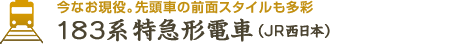 復活したD51形498号機が牽引する SLみなかみ［JR東日本］