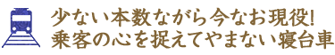 400系置換用として登場した山形新幹線用E3系2000番台