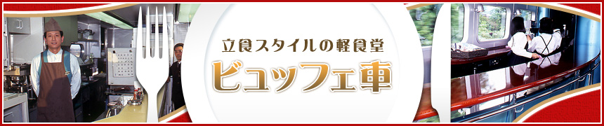 451･471･455･457系 交直流急行形電車