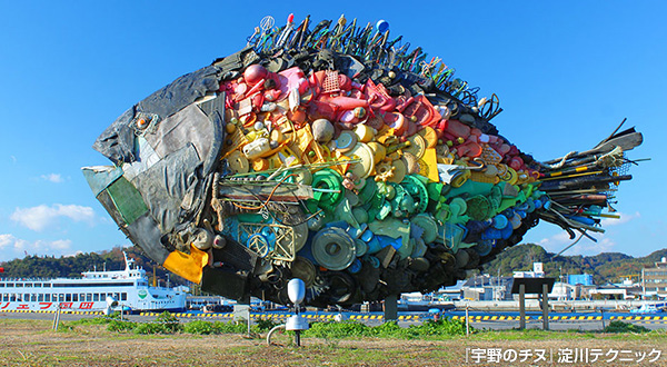 “宇野港から始まるアートめぐり