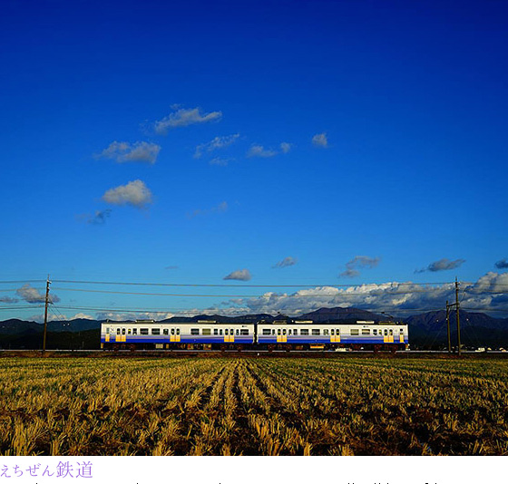 えちぜん鉄道