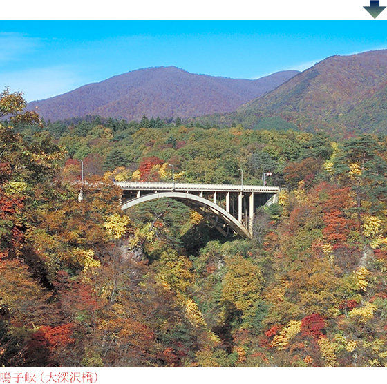 鳴子峡（大深沢橋）