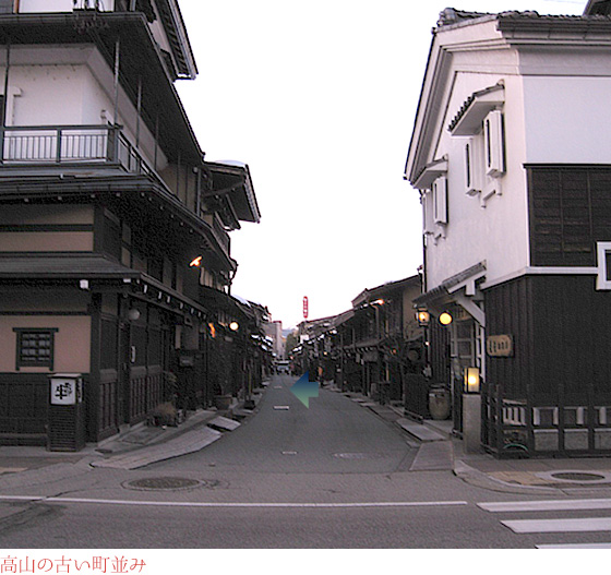 高山の古い町並み