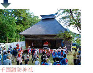 千国諏訪神社