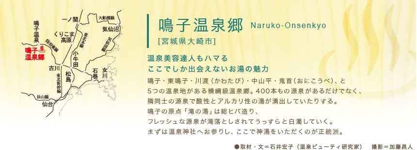 幾重にも連なる山並みの麓 文学の香り漂う素朴ないで湯『天城温泉郷』[静岡県伊豆市]