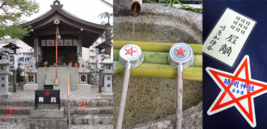 晴明神社