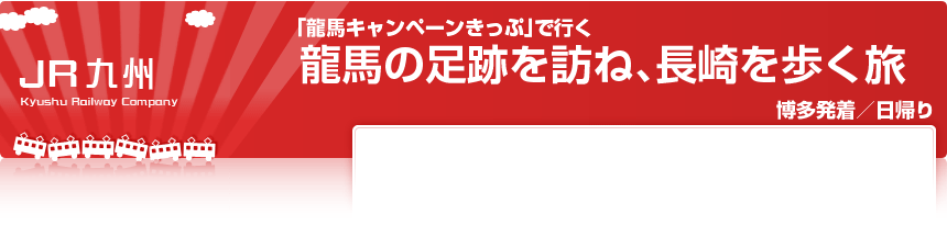 JR東日本「河口湖・山中湖セレクトフリーきっぷ」で行く花と地元グルメに舌鼓の旅