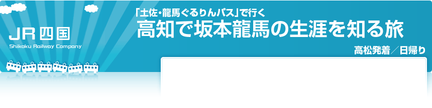 JR東日本「河口湖・山中湖セレクトフリーきっぷ」で行く花と地元グルメに舌鼓の旅